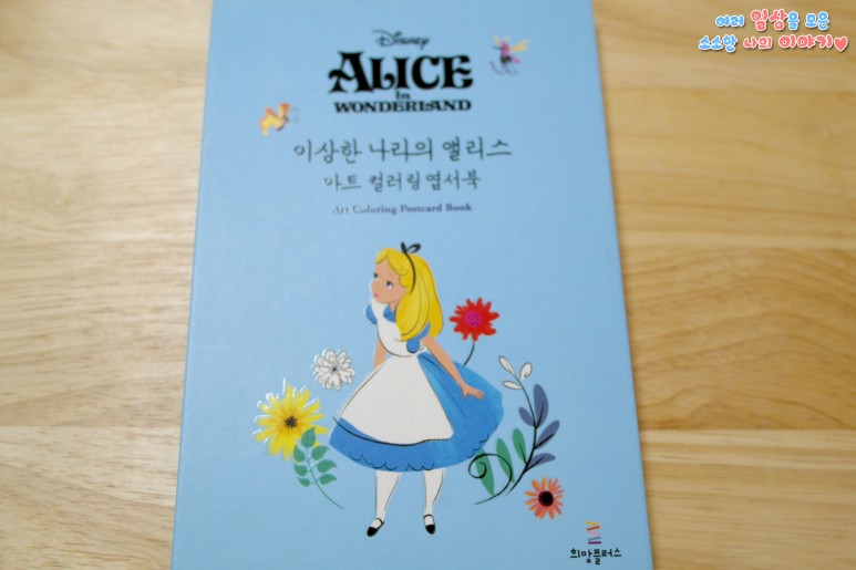 다이소 컬러링북 다이소 저렴하고 귀여운 디즈니 컬러링북