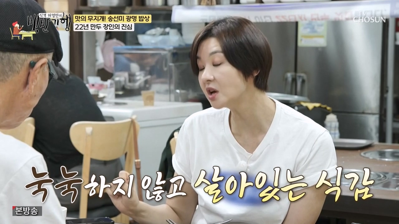 식객 허영만의 백반기행.E249.240527p-NEXT.mp4_20240527_195510.419.jpg