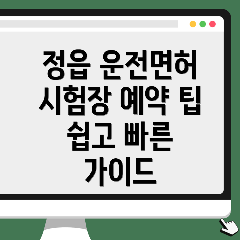 운전면허시험장