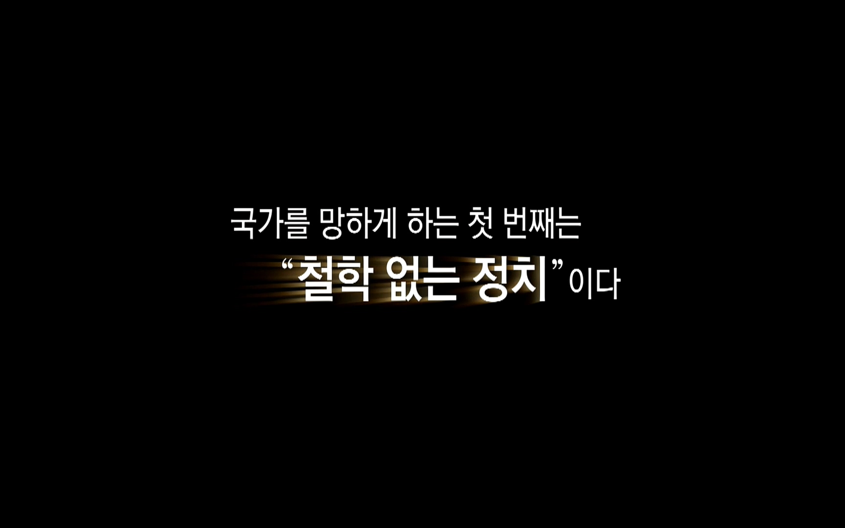 다큐 프라임 - TV - 교육의 중심 EBS자본주의 5부. 국가는 무엇을 해야 하는가.mp4_20220606_184324.946.jpg