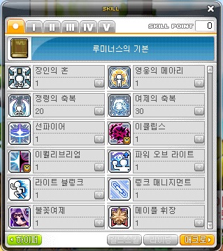 메이플스토리 루미너스 공략 스킬트리,하이퍼스킬,어빌리티 정보 메이플스토리 루미너스 공략 스킬트리,하이퍼스킬,어빌리티 정보