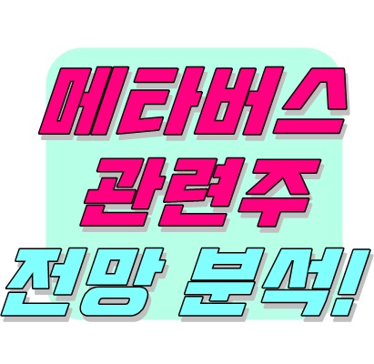 위지윅 스튜디오 주가 위지윅스튜디오 주가 선익시스템 11