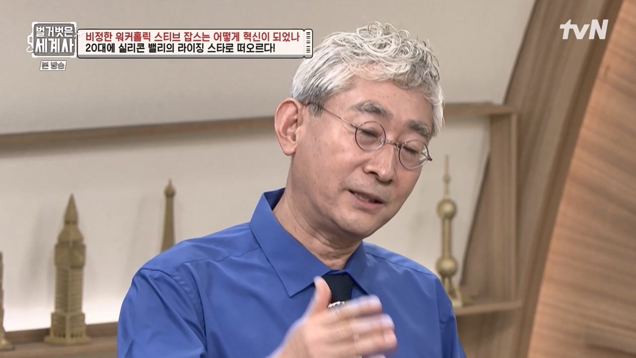 벌거벗은 세계사.E112.230816p-NEXT.mp4_20240228_205703.077.jpg