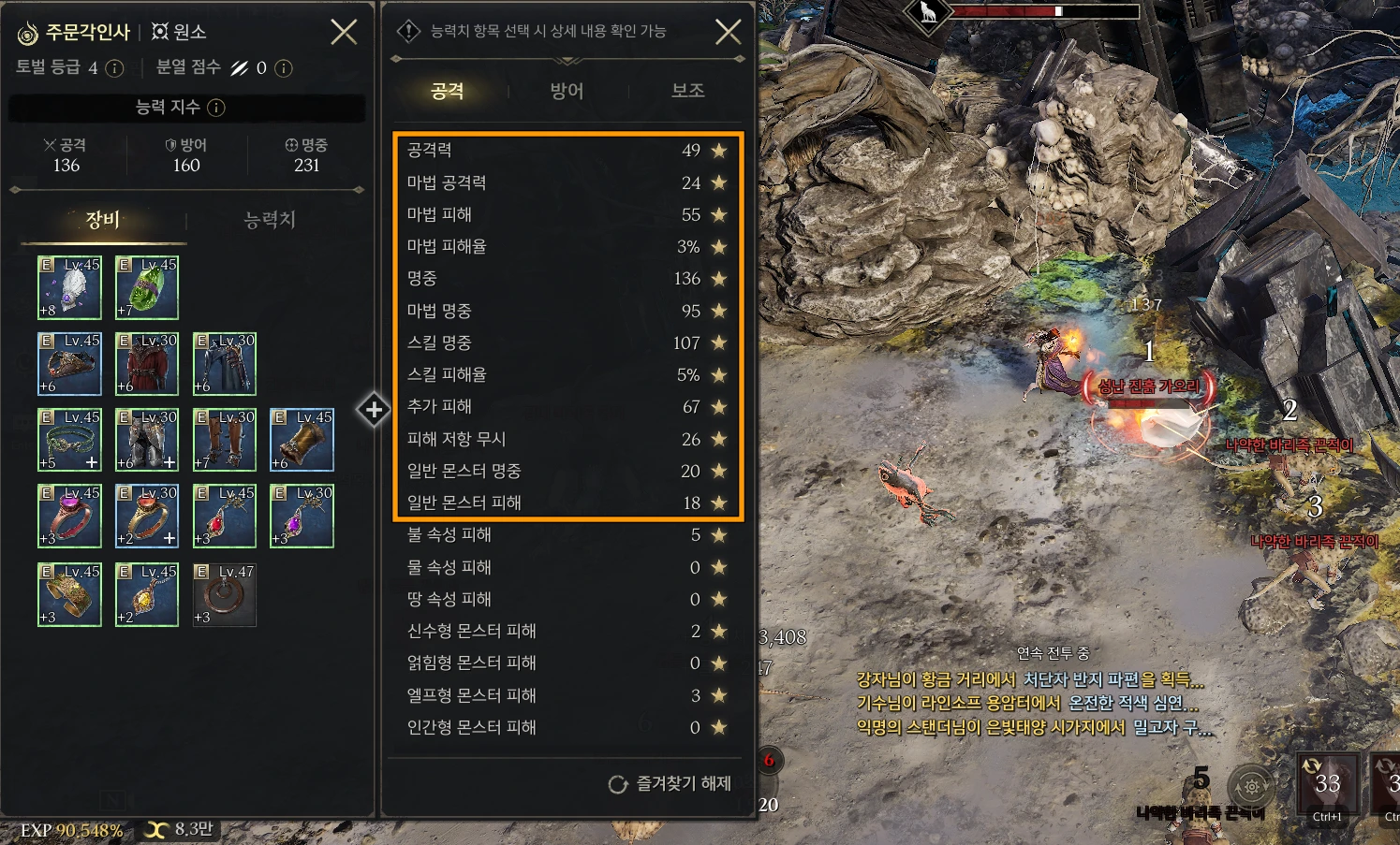 프라시아 전기 주문각인사 무소과금 명중