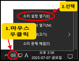 윈도우10 소리 설정 여는 방법
1. 윈도우 바탕화면 우측 하단 스피커 모양 아이콘 위에 커서를 두고 우클릭
2. 메뉴가 열리면 &quot;소리 설정 열기&quot;를 선택
