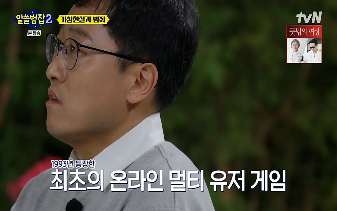 알쓸범잡 2.E16.220502p-NEXT.mp4_20220502_175139.904.jpg
