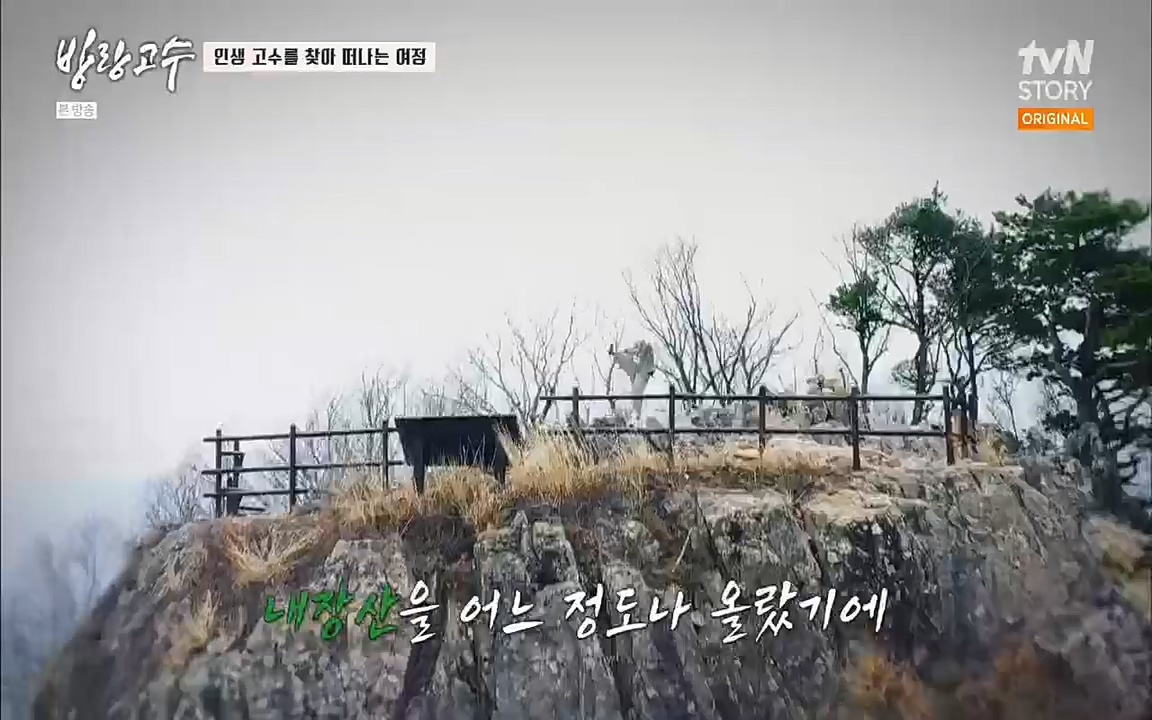방랑고수.E05.220427p.H264-F1RST.mp4_20220428_184220.418.jpg