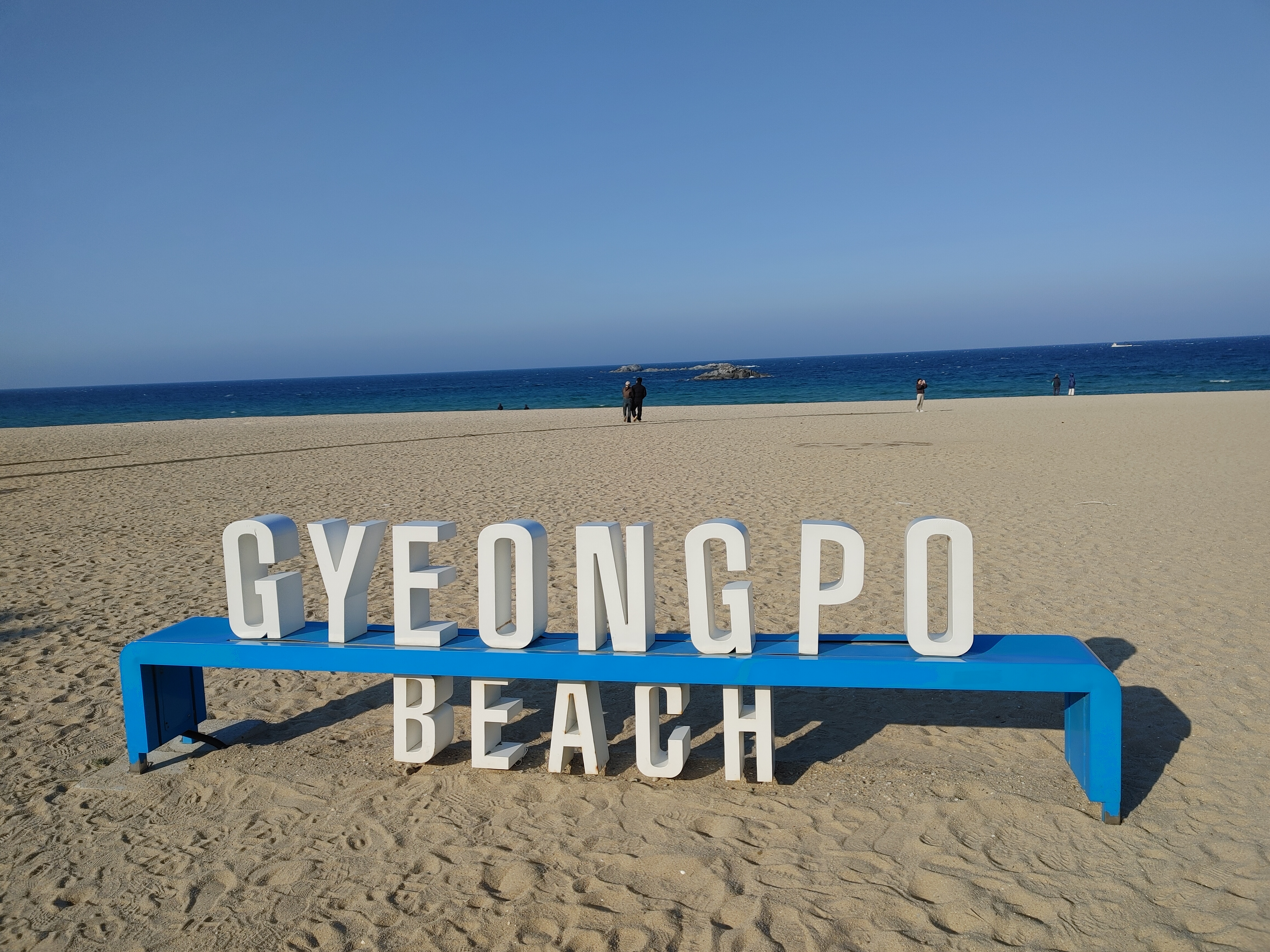 경포대 해변