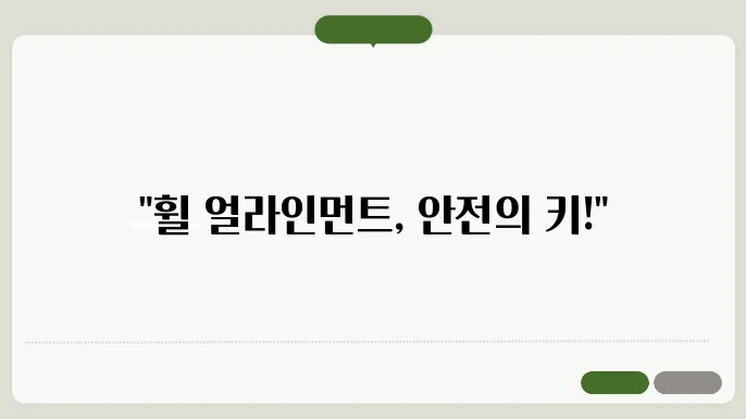 휠 얼라인먼트가 주행 성능에 미치는 영향