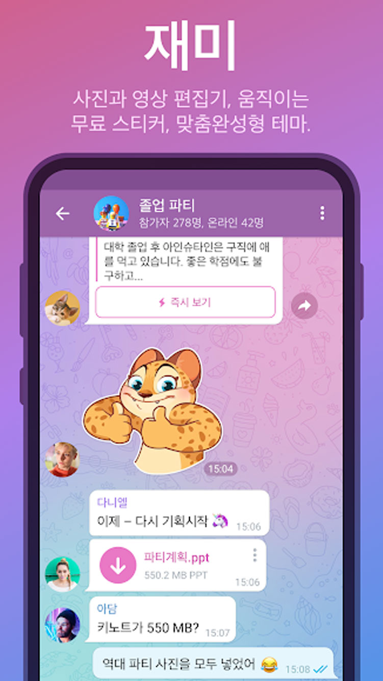 출처:[www.telegram.pe.kr] 