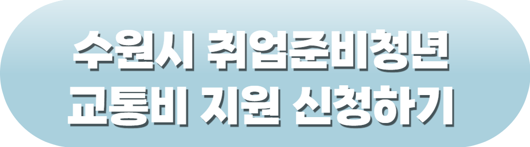 신청 링크 이미지2