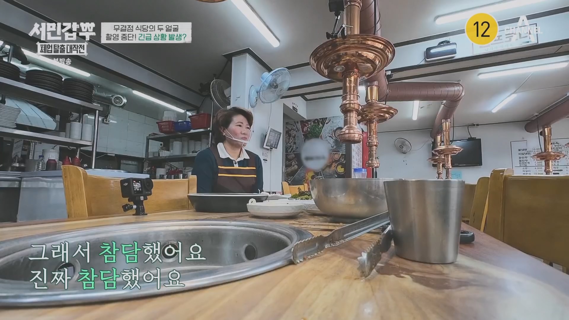 서민갑부 폐업 탈출 대작전.E30.240309p.H264-F1RST.mp4_20240310_135134.113.jpg