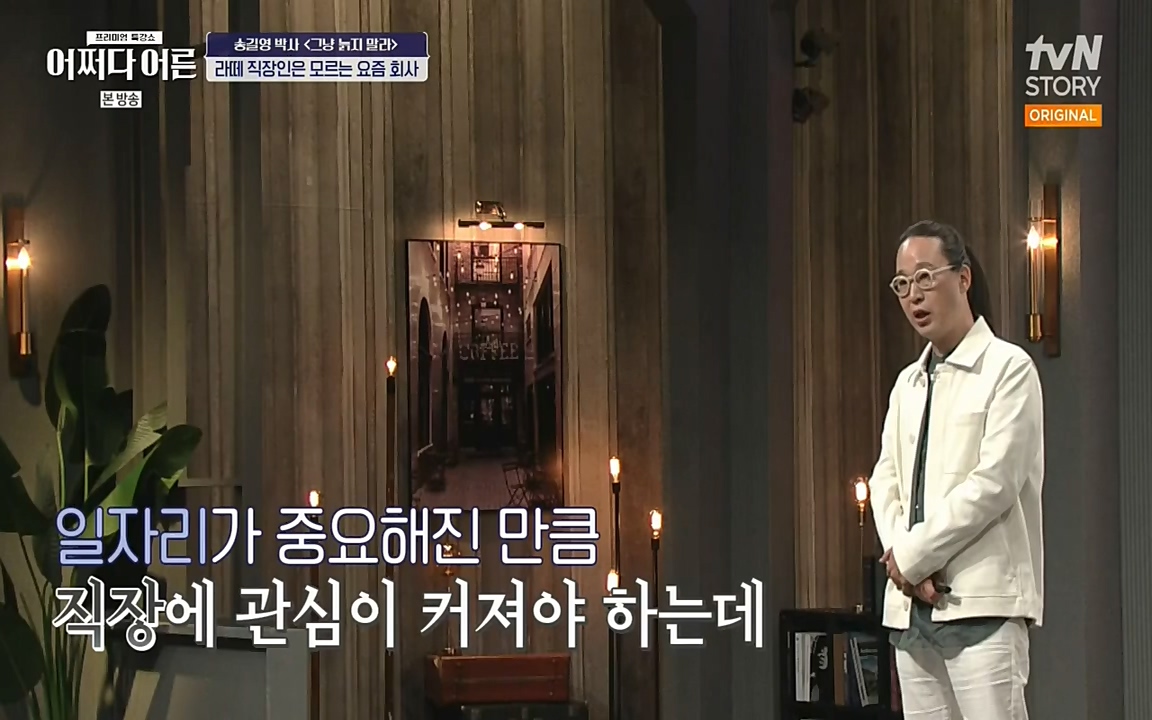 어쩌다 어른.E04.220631p-NEXT.mp4_20220829_204152.745.jpg