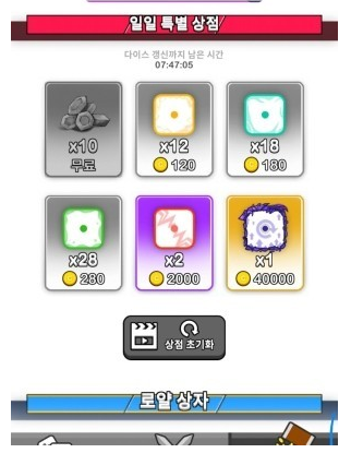 간만의 디펜스 모바일 게임 추천공략!! 랜덤다이스 간만의 디펜스 모바일 게임 추천공략!! 랜덤다이스