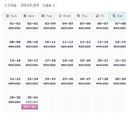 하이원cc 1박 2일 골프 패키지 예약: 가격 및 날씨 안내 (9월 30일)