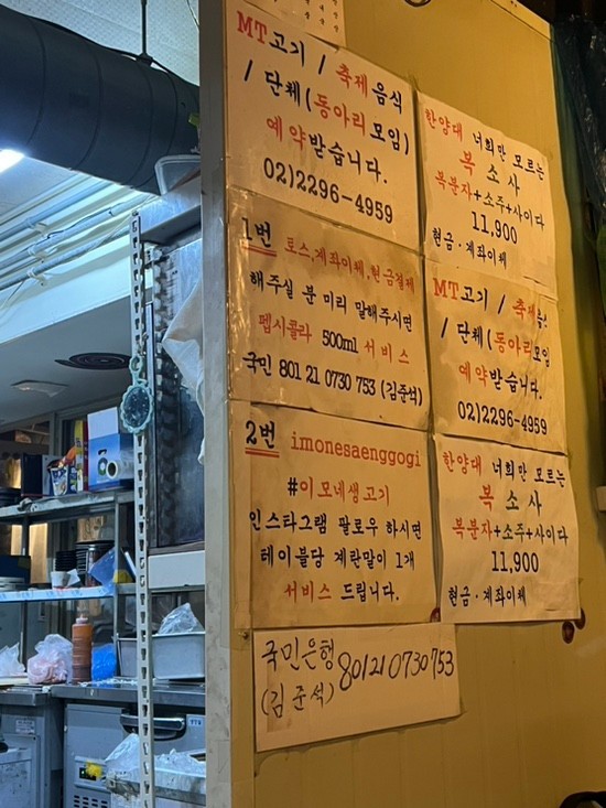 이모네 생고기 이미지
