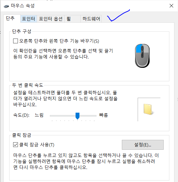 노트북 터치패드 잠금(단축키 안 되는 분들 필독) 노트북 터치패드 잠금(단축키 안 되는 분들 필독)