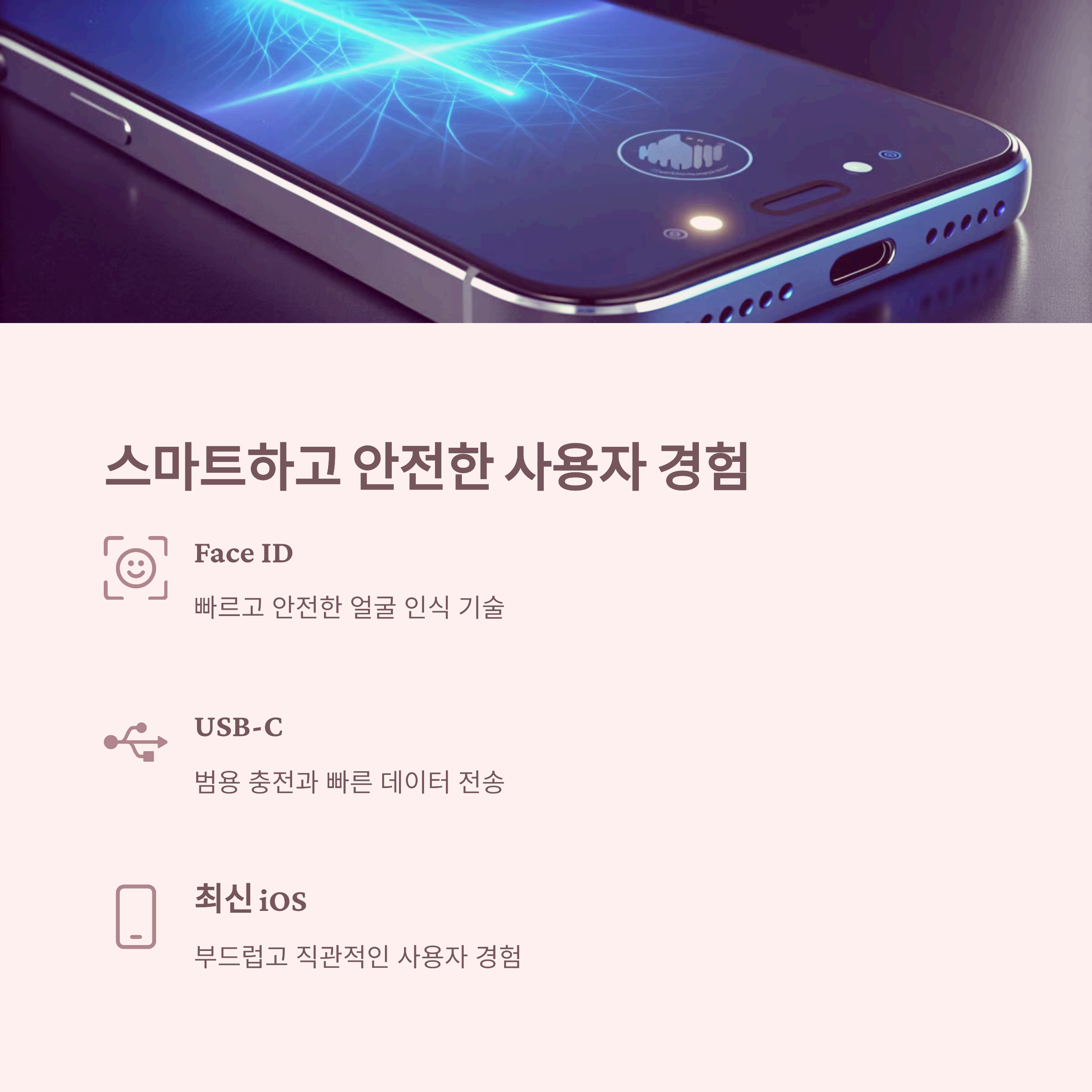 아이폰 SE4 리뷰: 성능 테스트 결과와 사용자 반응 관련이미지