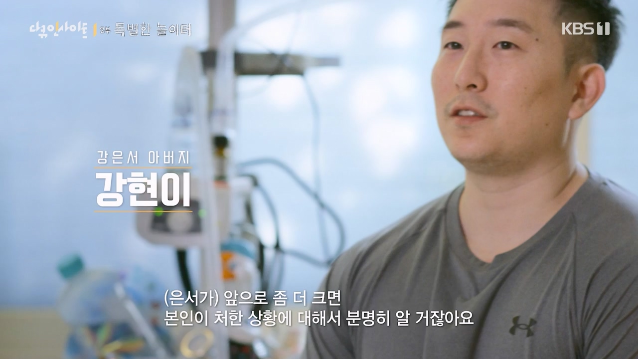 다큐 인사이트.E182.240230p-NEXT.mp4_20240301_175519.260.jpg