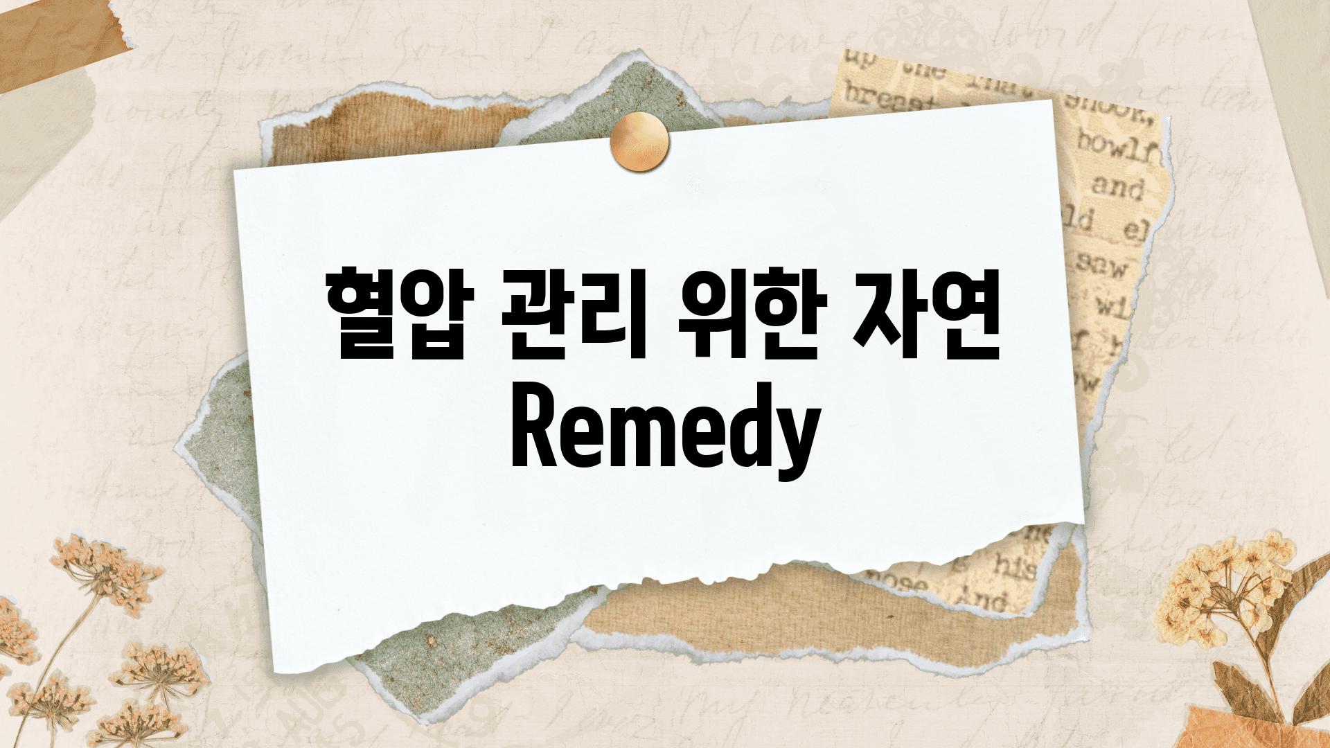 혈압 관리 위한 자연 Remedy