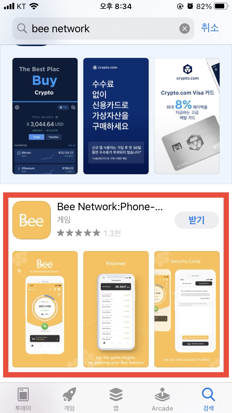  비코인(bee network) 상장 전망은? 비코인 추천인 h1004