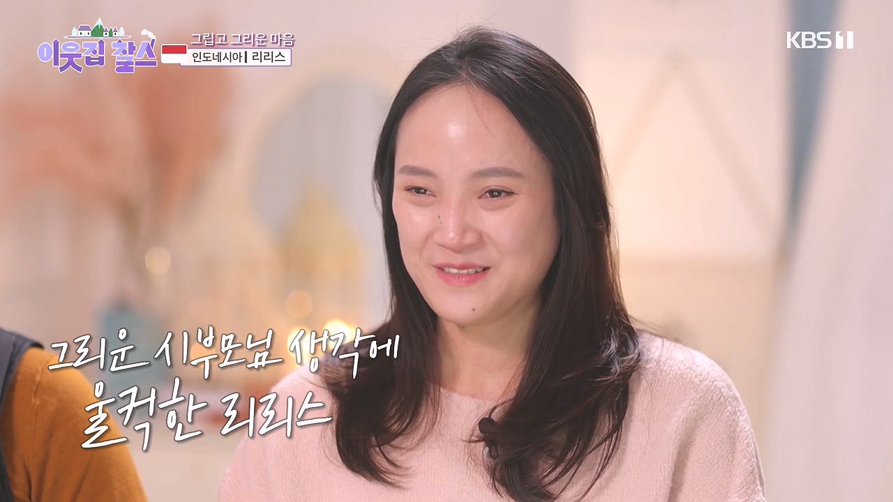 이웃집 찰스.E418.240103p-NEXT.mp4_20240103_193554.191.jpg