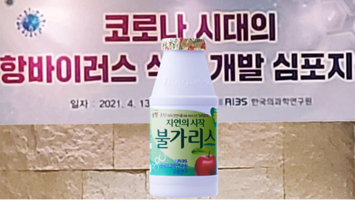  남양유업 불가리스 과대광고 사과