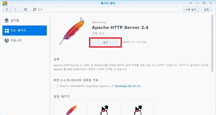 관리 아이콘 클릭 시, 패키지 센터로 이동됨