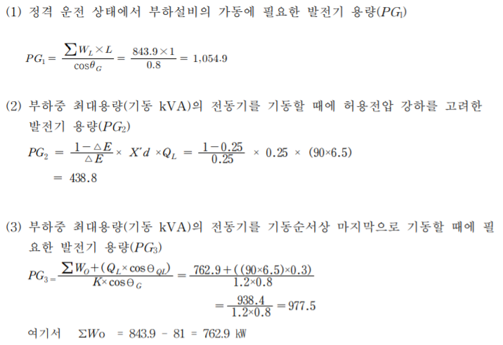 계산식