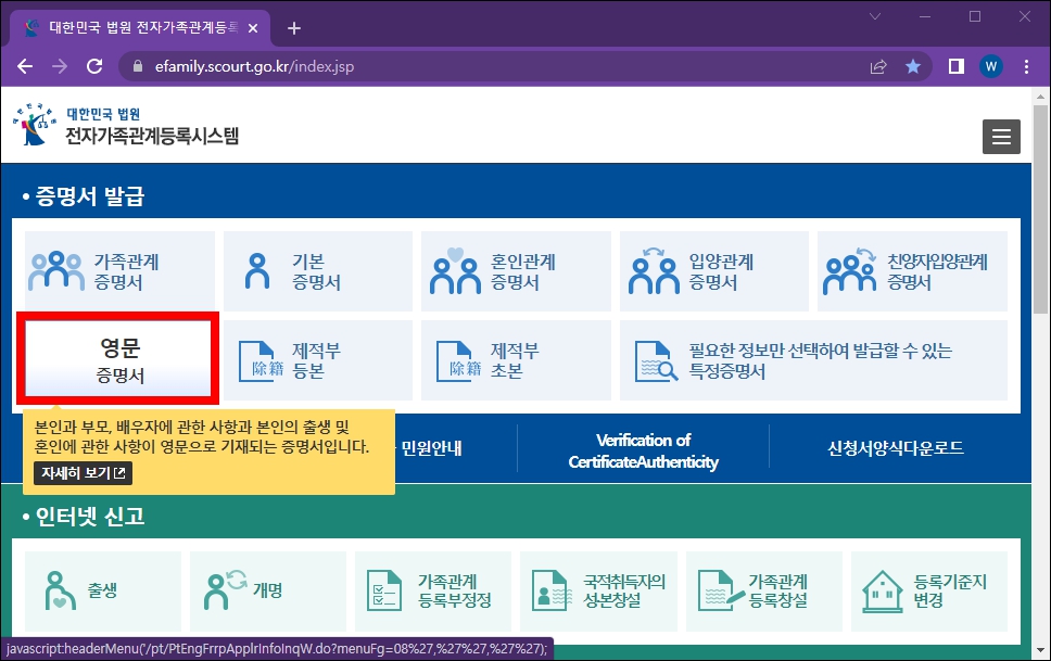 영문 증명서