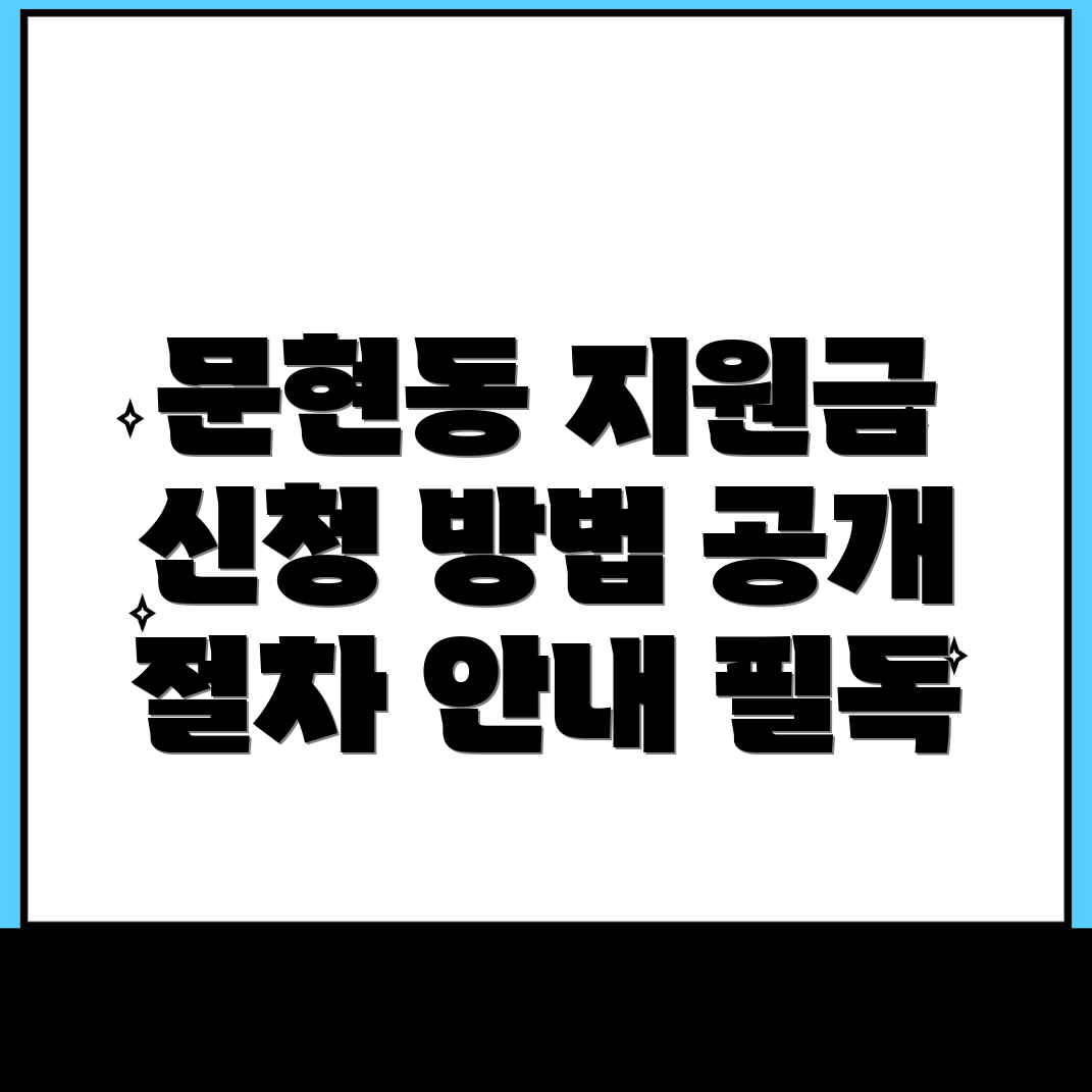 폐업지원금 신청방법