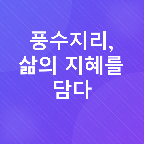 화장실 풍수_2