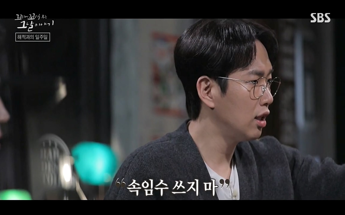 꼬리에 꼬리를 무는 그날 이야기.E20.220318p-NEXT.mp4_20220319_181638.189.jpg