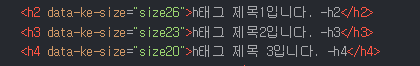 html-h태그-확인-하는-방법