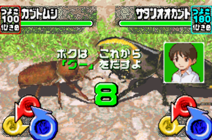  세가 - 갑충왕자 무시킹 (甲虫王者ムシキング - Kouchu Ouja Mushiking) GBA - ETC (카드 배틀)