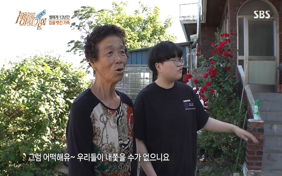 순간포착 세상에 이런일이.E1183.220608p-NEXT.mp4_20220608_201635.900.jpg