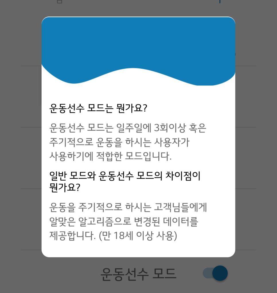 앱스토리몰인바디 체중계로 제대로 8