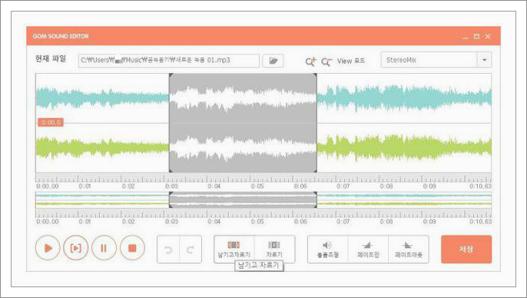 음원 자르기