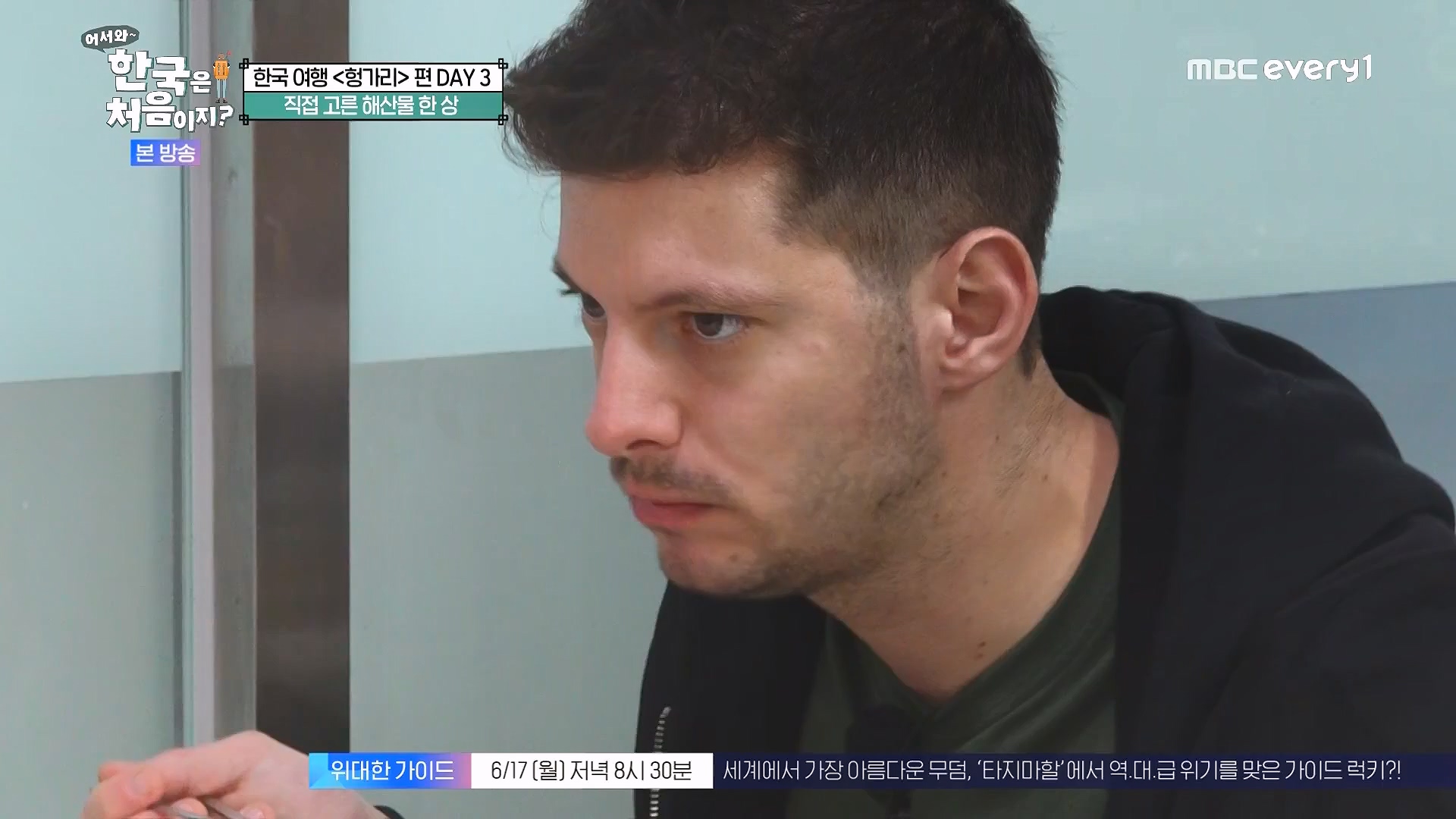 어서와 한국은 처음이지.E318.240613p.WANNA.mp4_20240615_163930.977.jpg