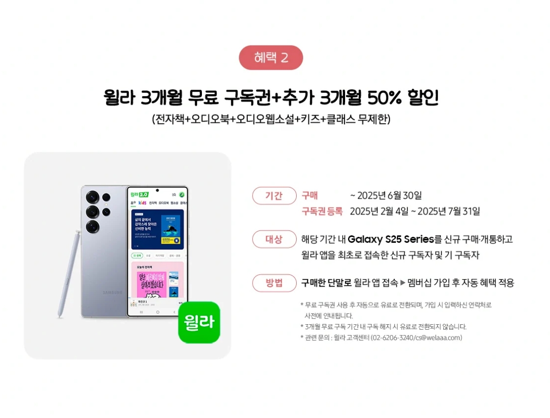 갤럭시 S25 엣지 출고가 및 통신사별 사전예약 혜택