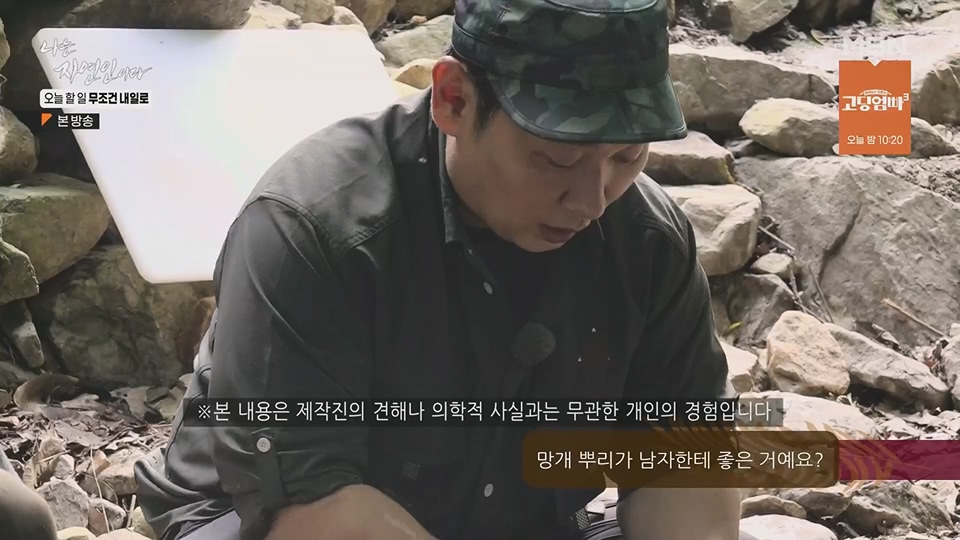 나는 자연인이다.E562.230712p.H264-F1RST.mp4_20230713_204725.704.jpg