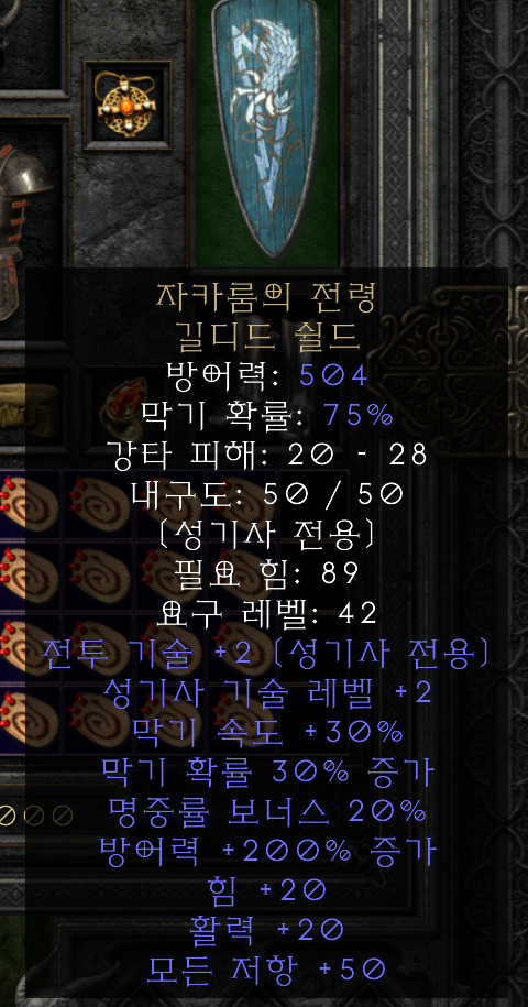 홀리쇼크딘 5