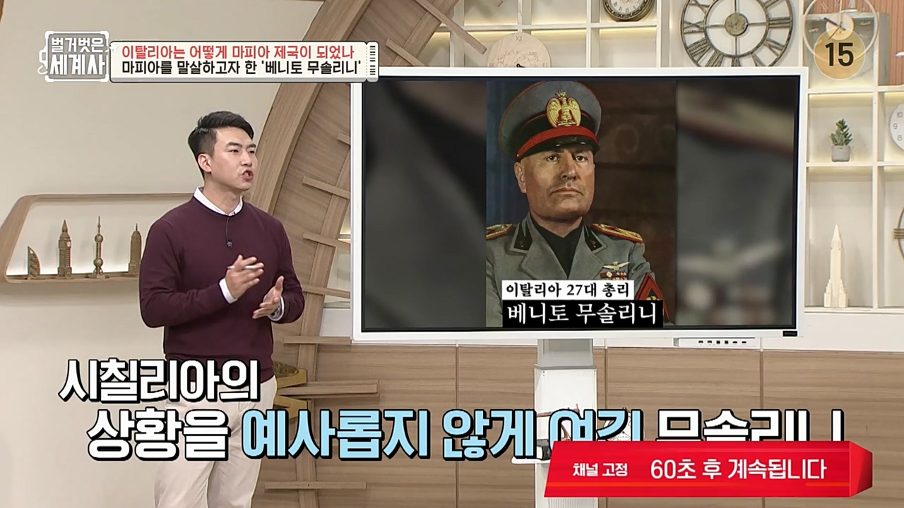 벌거벗은 세계사.E74.221123p-NEXT.mp4_20221205_203345.116.jpg