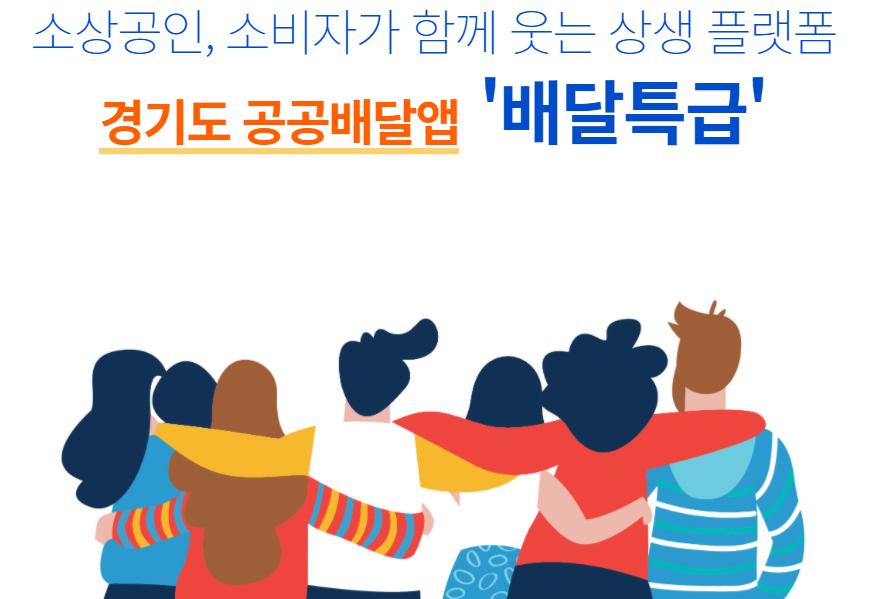  공공배달앱 배달특급 다회용기 사용!!!
