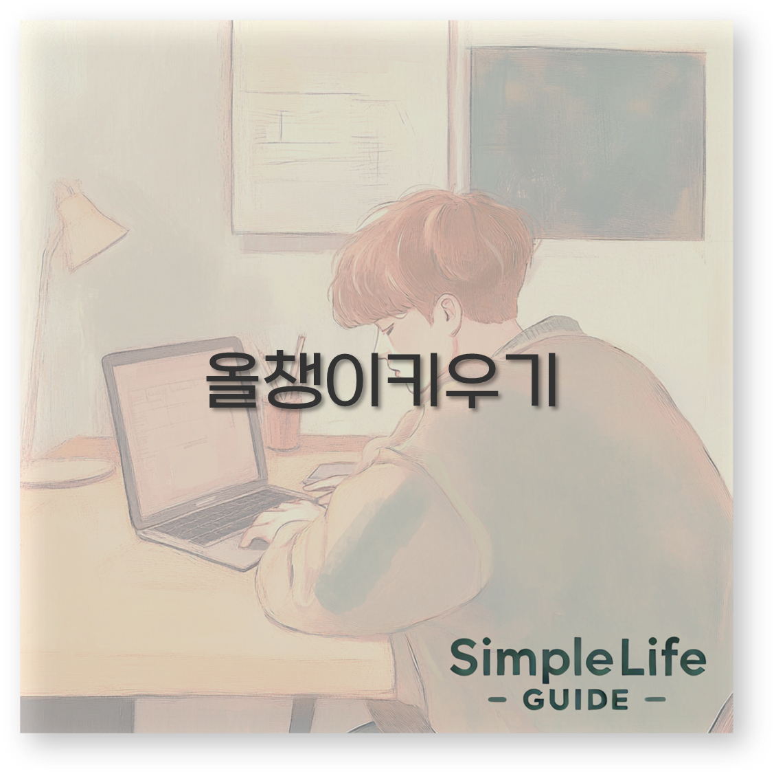올챙이키우기