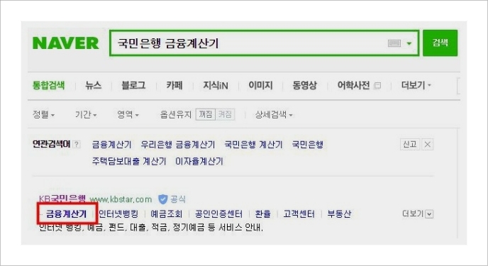 주택담보대출 계산기