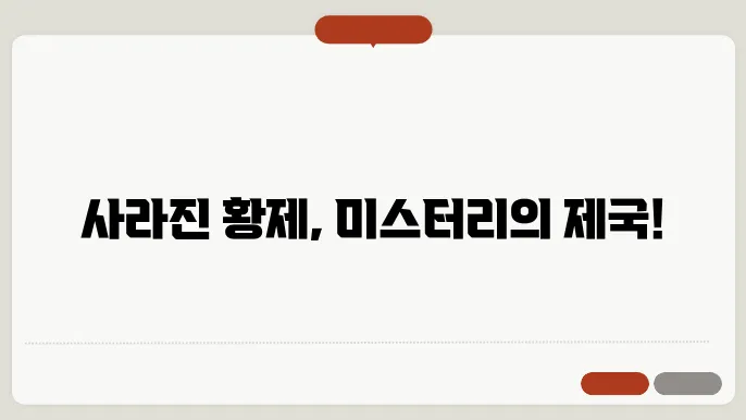 동로마제국 역사