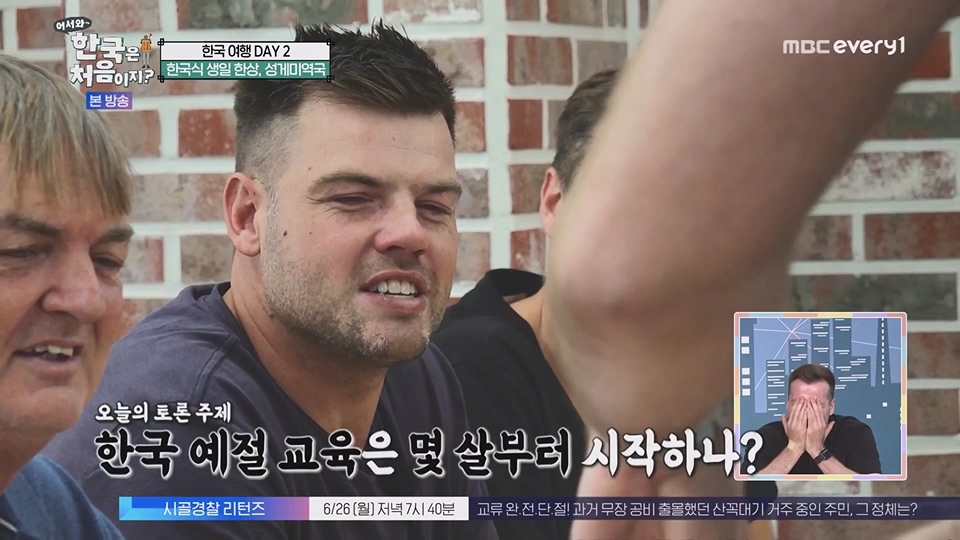 어서와 한국은 처음이지.E268.230622p.WANNA.mp4_20230623_205916.538.jpg
