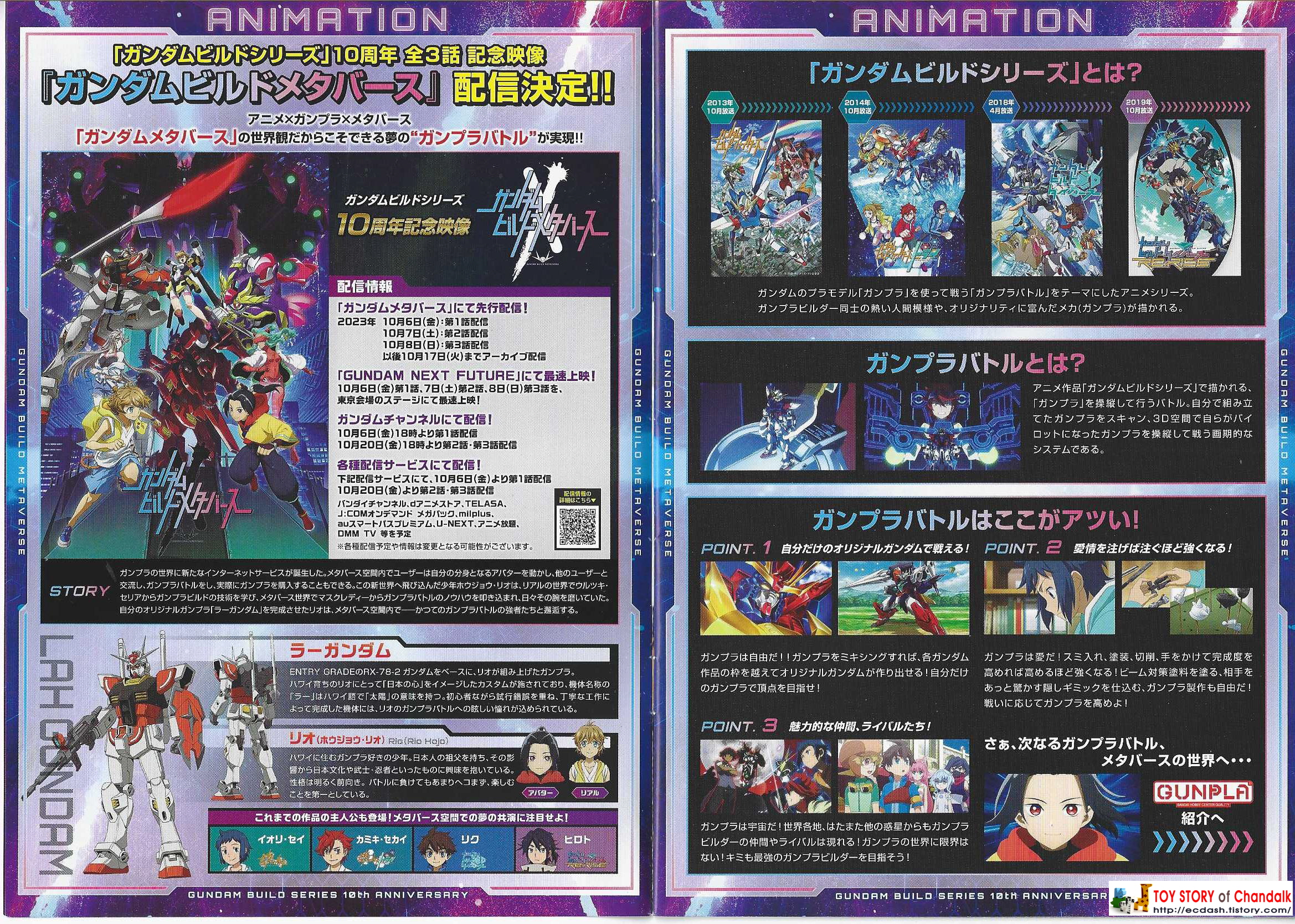 [반다이 남코] BANDAI NAMCO / GUNDAM NEXT FUTURE / SPECIAL BOOKLET / 건담 다음 미래 / 특별소책자 (2023년 하반기)