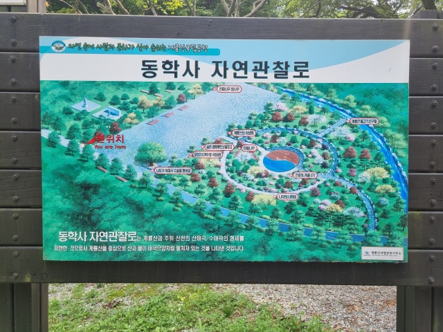 자연관찰로-안내도